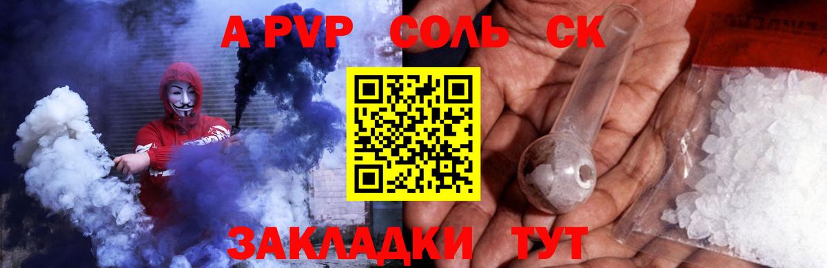 A-PVP мука Гай