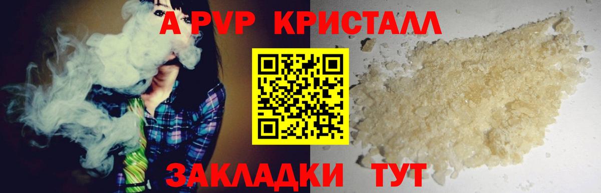 Alpha PVP СК  A-PVP  Вход с VPN  Гай  Alpha PVP Соль 