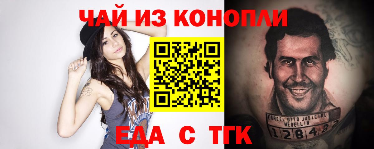 Печенье с ТГК конопля  Вход с VPN  Гай 