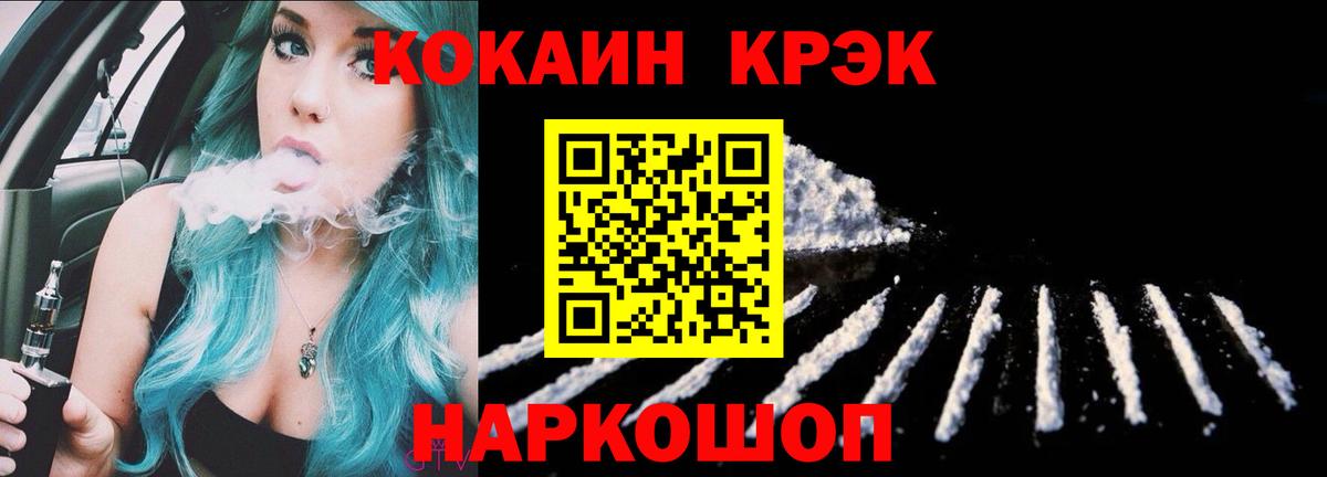 Кокаин 99%  Вход с VPN  COCAIN  Гай  Cocaine 97% 