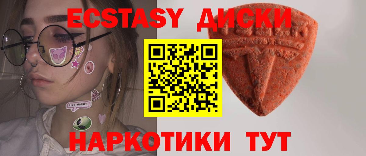 Гай  ЭКСТАЗИ Дубай  Вход с VPN  Экстази таблы 