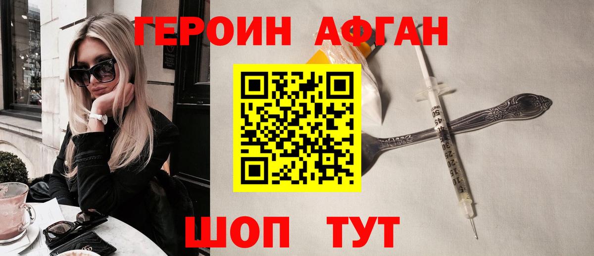 ГЕРОИН гречка  Вход с VPN  Гай 