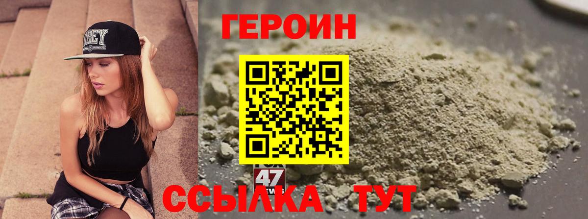 ГЕРОИН белый Гай