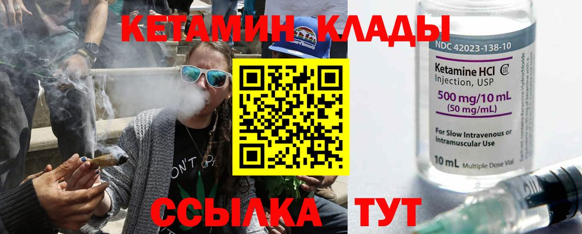 КЕТАМИН ketamine  Вход с VPN  Гай 
