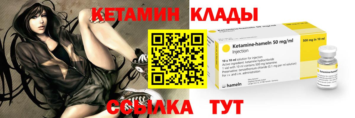 КЕТАМИН ketamine Гай