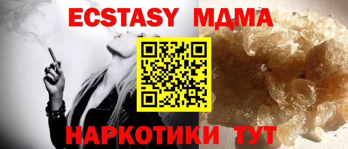 Гай  МДМА кристаллы  MDMA кристаллы  Вход с VPN 