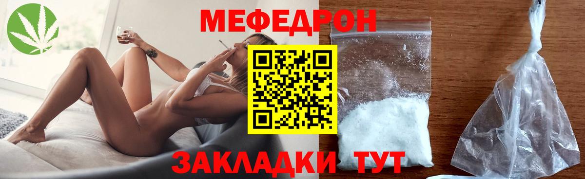 Меф мука Гай
