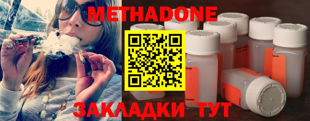 Метадон кристалл Гай