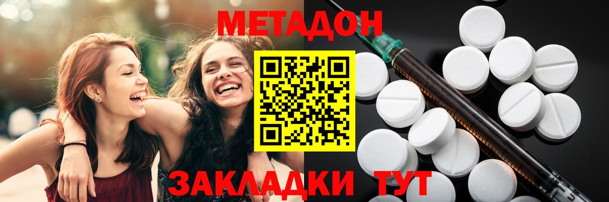 МЕТАДОН VHQ  OMG ССЫЛКА  Гай  Вход с VPN  Метадон белоснежный 