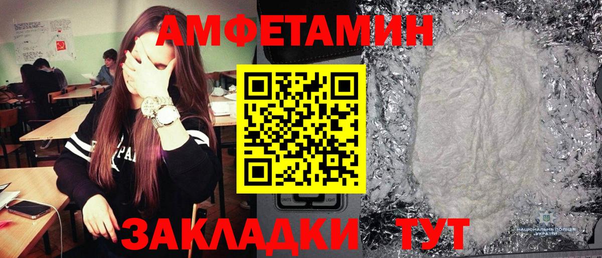 Метамфетамин мет  Вход с VPN  Гай 