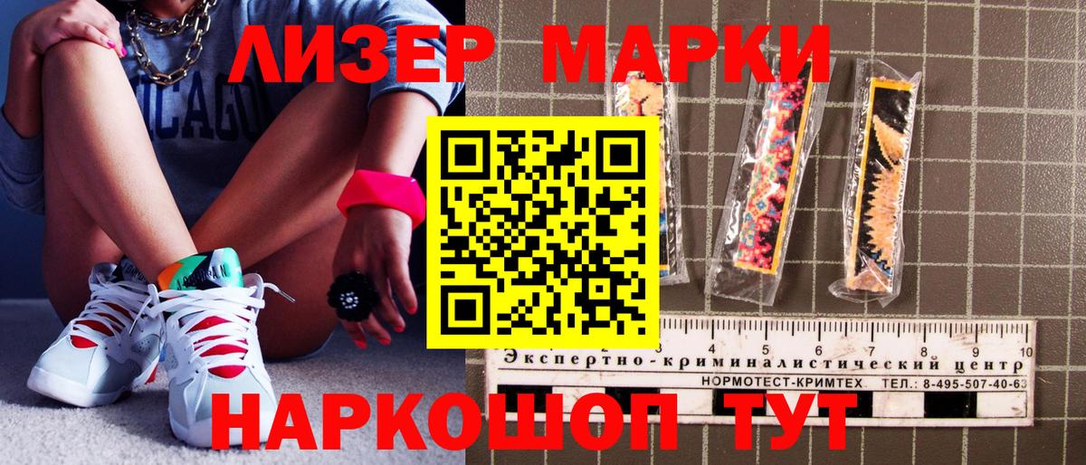 Марки N-bome 1,5мг  Вход с VPN  Гай 