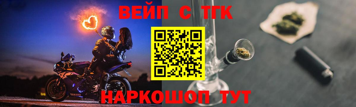 Гай  ТГК вейп с тгк  Вход с VPN 